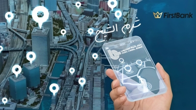لو أنت من سكان «شرم الشيخ» إعرف فروع بنك قناة السويس اللي حواليك
