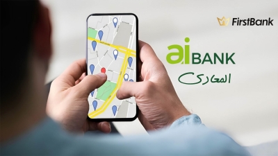 لو أنت من سكان «المعادي» إعرف فروع «aiBANK» اللى حواليك