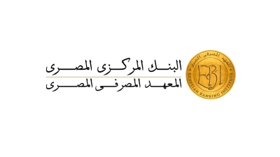 قاموس «First».. ماذا تعرف عن المعهد المصرفي وما دوره في المنظومة المالية؟