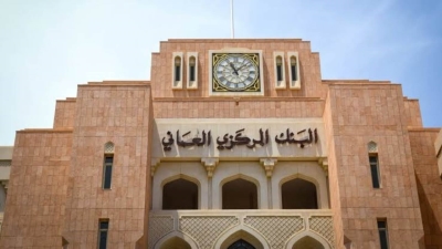 «المركزي العماني» يصدر أذون خزانة بأكثر من 32 مليون ريال