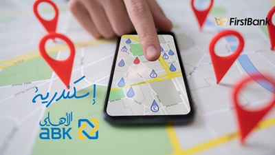 لو أنت من سكان «إسكندرية» إعرف فروع البنك الأهلي الكويتي - مصر اللي حواليك