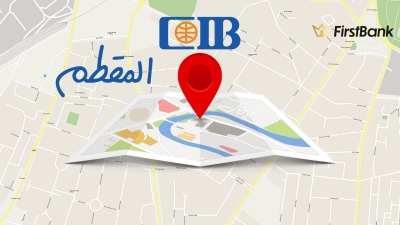 لو أنت من سكان «المقطم» إعرف فروع بنك «CIB» اللى حواليك