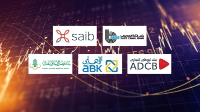 «قناة السويس» و«saib» و«ADCB» و«ABK – Egypt» اسرع البنوك نموًا في صافي الأرباح خلال النصف الأول 2024