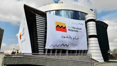 خدمة الإنترنت البنكي من التجاري وفا إيجيبت