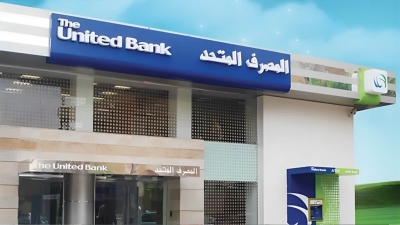 المصرف المتحد يحدد النطاق السعري لطرح سهمه بين 12.7 و15.6 جنيهاً ويتوقع حصيلة تصل إلى 5.1 مليار جنيه