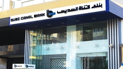 بنك قناة السويس يحقق معدلات نمو قوية في مؤشراته المالية خلال أول 9 أشهر من 2024