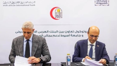 البنك العربى الإفريقى يوقع بروتوكول تعاون مع جامعة أسيوط لدعم تطوير المستشفيات الجامعية