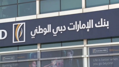 أرباح بنك الإمارات دبي الوطني تنمو بـ7% وتسجل 23 مليار درهم خلال 2024
