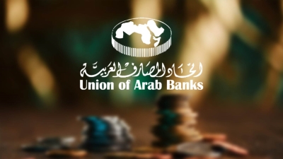 اتحاد المصارف العربية يعقد المؤتمر العربي الأول لمكافحة الاحتيال بالتعاون مع البنك المركزي المصري