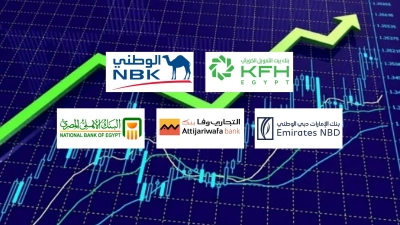 «بيت التمويل الكويتي - مصر» و«الكويت الوطني» و«الإمارات دبي الوطني» أكثر البنوك تركيزًا على قروض العملاء
