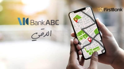 لو أنت من سكان «الدقي» إعرف فروع بنك «ABC» مصر اللى حواليك