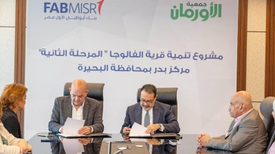 «FABMISR» وجمعية الأورمان يوسعان شراكتهما بإطلاق المرحلة الثانية لتعزيز التنمية المستدامة بالبحيرة