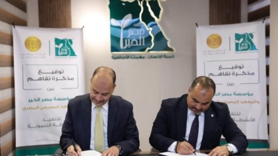 المعهد المصرفي المصري يوقع بروتوكول مع «مصر الخير» لنشر الثقافة المالية وتعزيز الشمول المالي