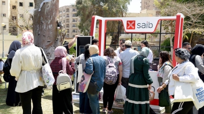 بنك «saib» يرعي احتفالية مؤسسة «راحة بالي» ضمن فعاليات اليوم العربي للشمول المالي