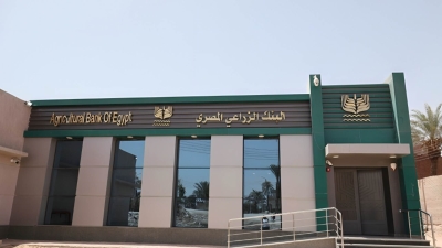 البنك الزراعي المصري يعلن التشكيل الجديد لمجلس الإدارة.. «أبو السعود» رئيساً تنفيذياً و«عبد الصادق» و«غادة مصطفى» نائبان له
