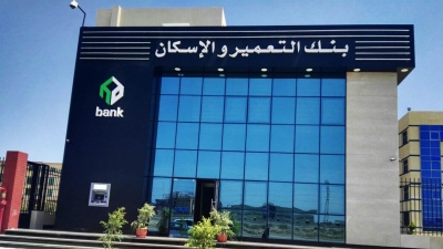البنك الأول: «التعمير والإسكان» أسرع البنوك نموًا في أرصدة بطاقات الائتمان خلال الربع الأول من 2025