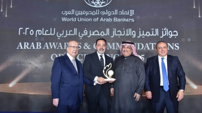 «FABMISR» يحصد لقب «أفضل بنك مصري من حيث مؤشرات الأداء العام لعام 2025» من الاتحاد الدولي للمصرفيين العرب