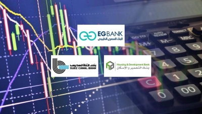  «EGBANK» و«التعمير والإسكان» وبنك قناة السويس أسرع البنوك المدرجة بالبورصة نموًا في صافي الأرباح خلال أول 9 أشهر 2025