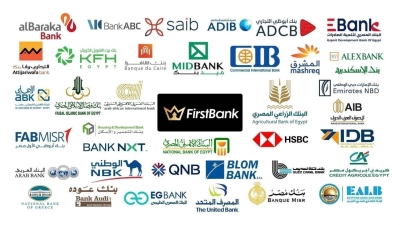 البنك المركزي يقبل ودائع من البنوك بقيمة 20.14 تريليون جنيه منذ بداية 2025