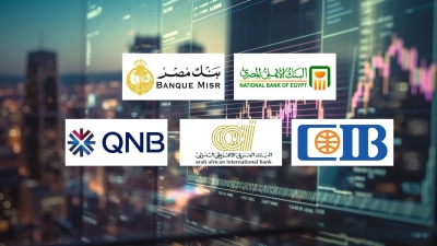 «الأهلي المصري» و«مصر» و«CIB» أكبر البنوك المتلقية لودائع القطاع العائلي في مصر