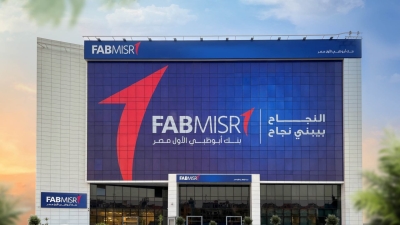«FABMISR» يحقق صافي أرباح بقيمة 13.2 مليار جنيه خلال أول 9 أشهر من 2025