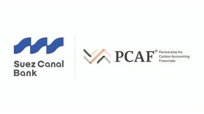 بنك قناة السويس ينضم رسميًا إلى مبادرة الشراكة من أجل المحاسبة المالية للكربون «PCAF»