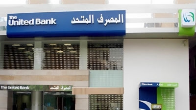 صافي أرباح المصرف المتحد يتراجع بـ15.6% ويسجل 2.31 مليار جنيه خلال 2025