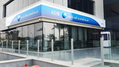 عمومية «أبوظبي الإسلامي - مصر» توافق على تجديد الثقة لأعضاء مجلس الإدارة لمدة 3 سنوات