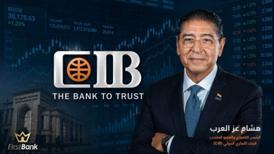 «First Bank» يحلل الفجوة بين الأداء المالي والتقييم السوقي للبنوك المدرجة – البنك التجاري الدولي «CIB»