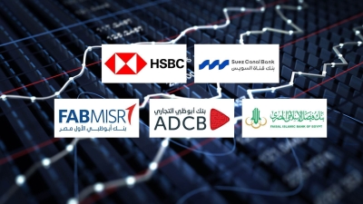 بنك قناة السويس و«HSBC» و«فيصل الإسلامي» أسرع البنوك نموًا في ودائع المؤسسات خلال 2025