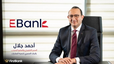 سهم «EBank».. تسعير عادل يعكس توازن الأداء والتقييم