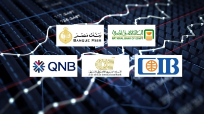 «الأهلي المصري» و«مصر» و«CIB» أكبر البنوك المتلقية لودائع القطاع العائلي في مصر
