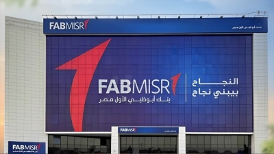 مؤشر «Corporate»: قطاع المؤسسات ببنك أبوظبي الأول - مصر يُحقق أداءًا قويًا آخر 4 سنوات