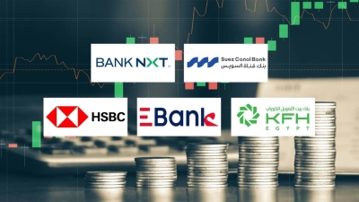 بنك قناة السويس و«BANK NXT» و«بيت التمويل الكويتي» أسرع البنوك نموًا في ودائع الأفراد خلال الربع الأول 2026