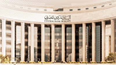 البنك المركزي يقرر تعطيل العمل بكافة البنوك يوم الخميس 2 يوليو بمناسبة ذكرى ثورة 30 يونيو