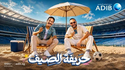 «ADIB - Egypt» يطلق حملته الصيفية للعام الرابع على التوالي تحت شعار «حريفة الصيف»