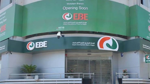 البنك المصري لتنمية الصادرات يقرر زيادة رأس المال بقيمة 3 مليار جنيه