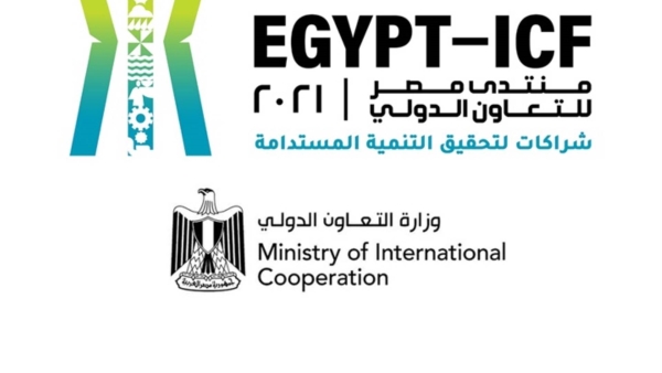 منتدى مصر للتعاون الدولي والتمويل الإنمائي ينطلق غداً في نسخته الأولي