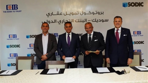 البنك التجاري الدولي  يتعاون مع سوديك في برامج للتمويل العقاري