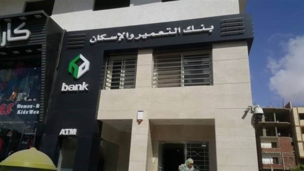التمويلات العقارية تستحوذ على 38% والشخصية على 27% من قروض «التعمير والإسكان» بنهاية يونيو 2021