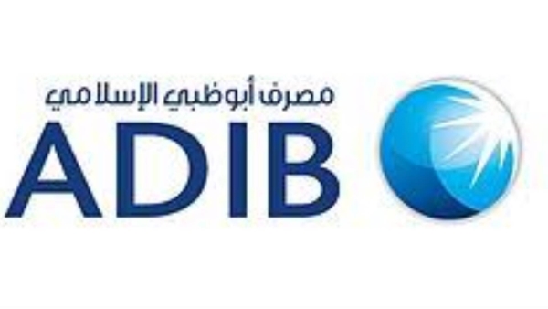 تمويلات الشركات تستحوذ على أكثر من 55% من قروض «أبوظبي الإسلامي» بنهاية يونيو 2021