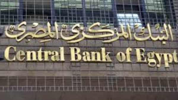 المركزي المصري زيادة في تحويلات العاملين بالخارج بقيمة 1.7 مليار دولار