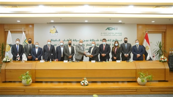 الأهلي كابيتال توقع اتفاقية مساهمين مع شركة سيرا لإنشاء اكبر منصة تعليمية بمصر