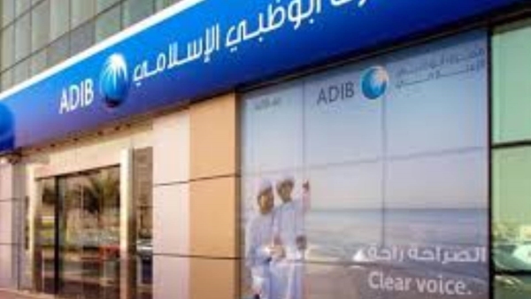 مصرف أبو ظبي الإسلامي يؤسس أول شركه تمويل استهلاكي رقمي بالسوق المصرية