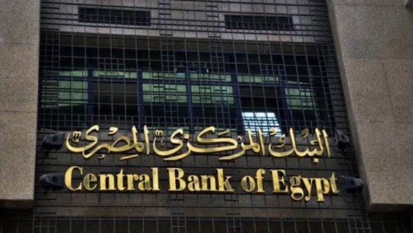 البنك المركزي يصدر كتاب دوري بمد القرارات الخاصة بإجتماعات مجالس إدارات البنوك حتي ديسمبر 2022