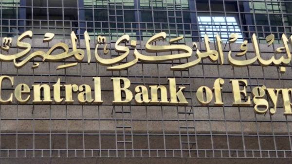 «المركزي»: ودائع القطاع العائلي ترتفع إلى 4.05 تريليون جنيه بنهاية سبتمبر