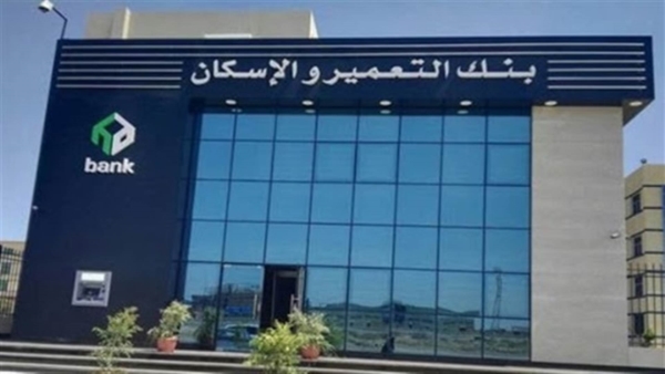 «التعمير والإسكان» يقرر تعديل مصادر تمويل زيادة رأس ماله
