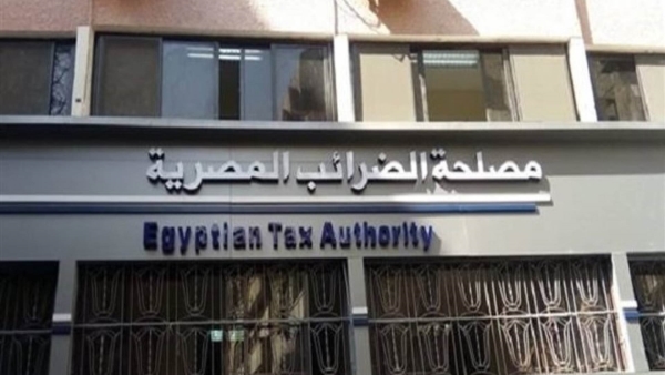 مصلحة الضرائب تعلن بدء موسم الإقرارات الضريبية للأفراد والشركات