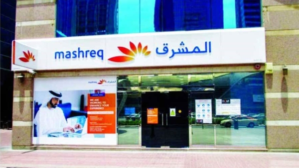 تعرف على الخدمات المصرفية عبر الإنترنت من بنك المشرق.. التفاصيل والشروط