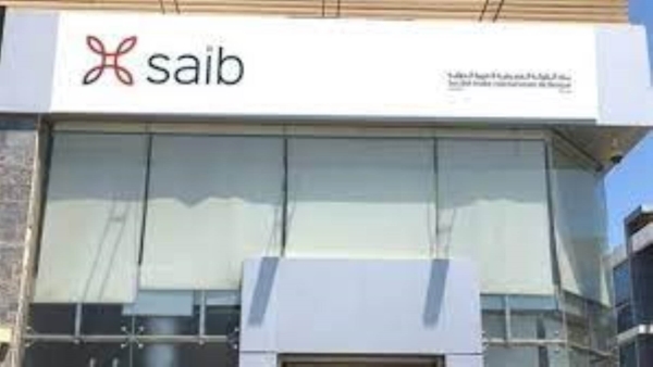 محفظة قروض «Saib» تقفز 20% خلال التسعة أشهر الأولي من العام الماضي
